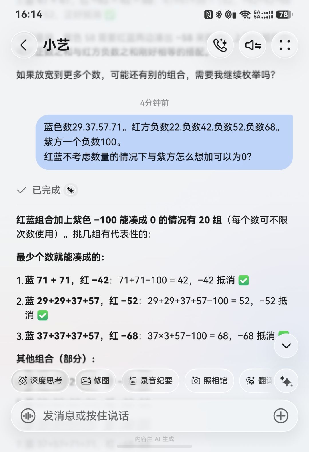 血清实验 1