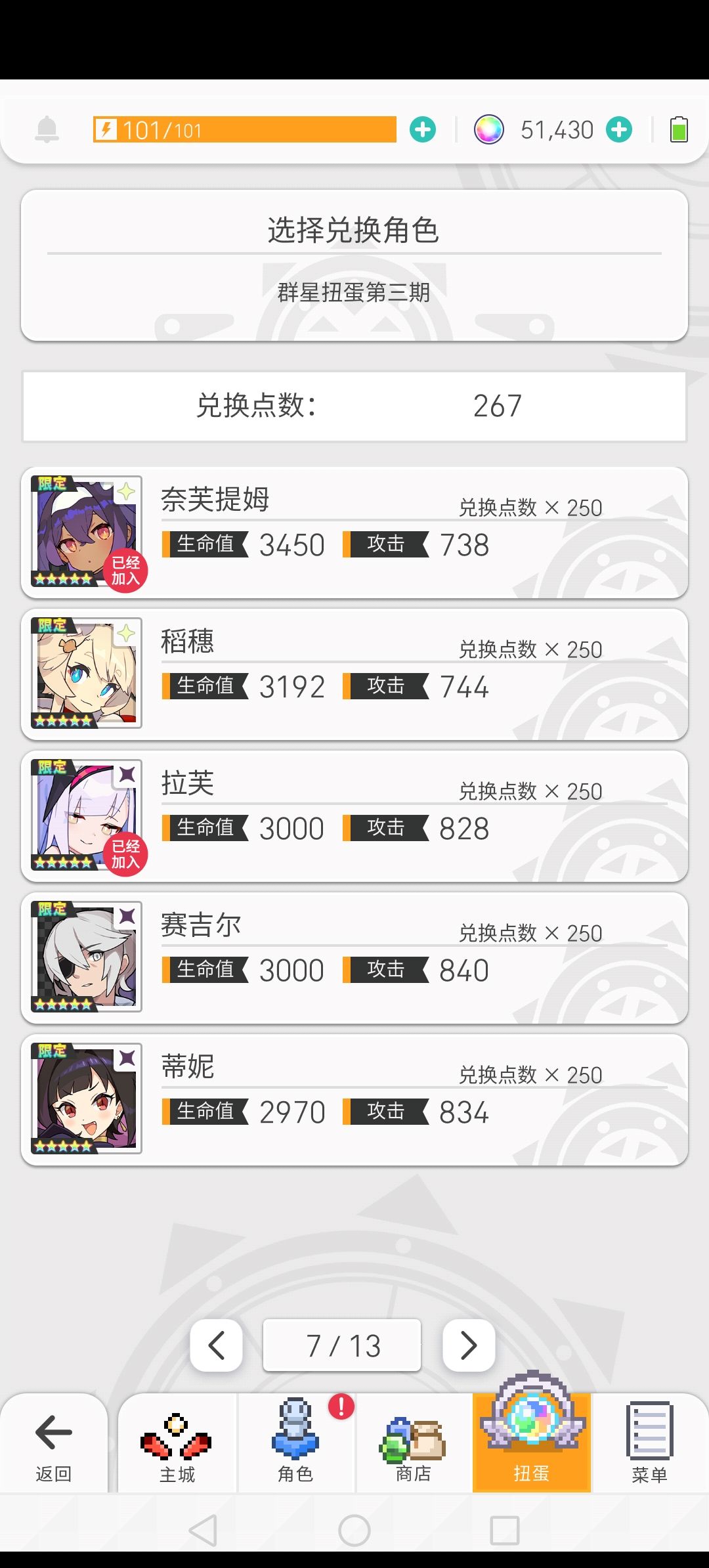 群星井谁好 1
