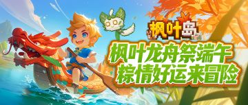 【福利活动】端午打卡签到，100%得奖励！