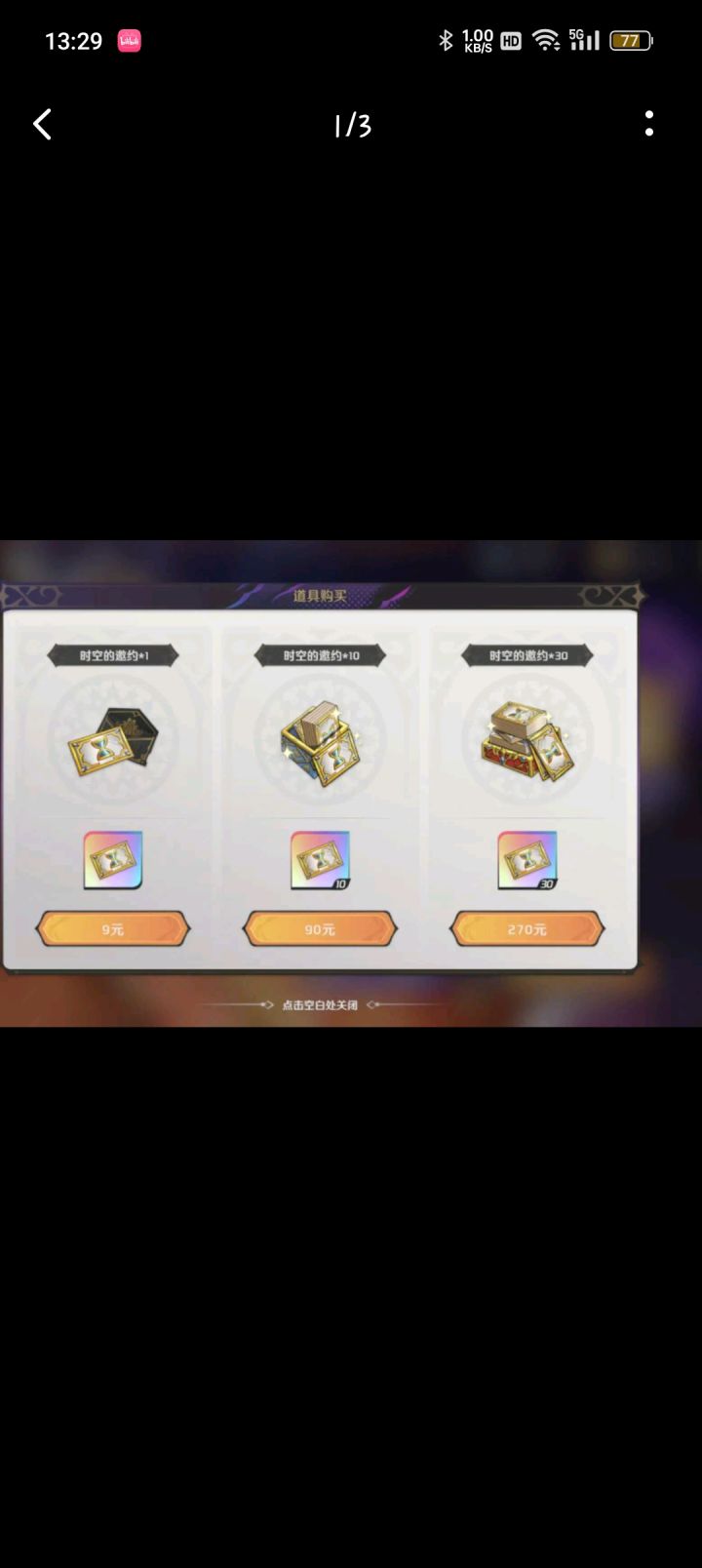 突然觉得这款游戏挺良心的截图