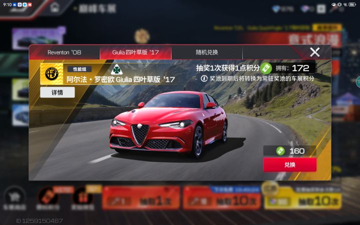 这两辆车又要换的吗截图