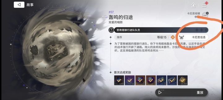 怎么三星啊截图