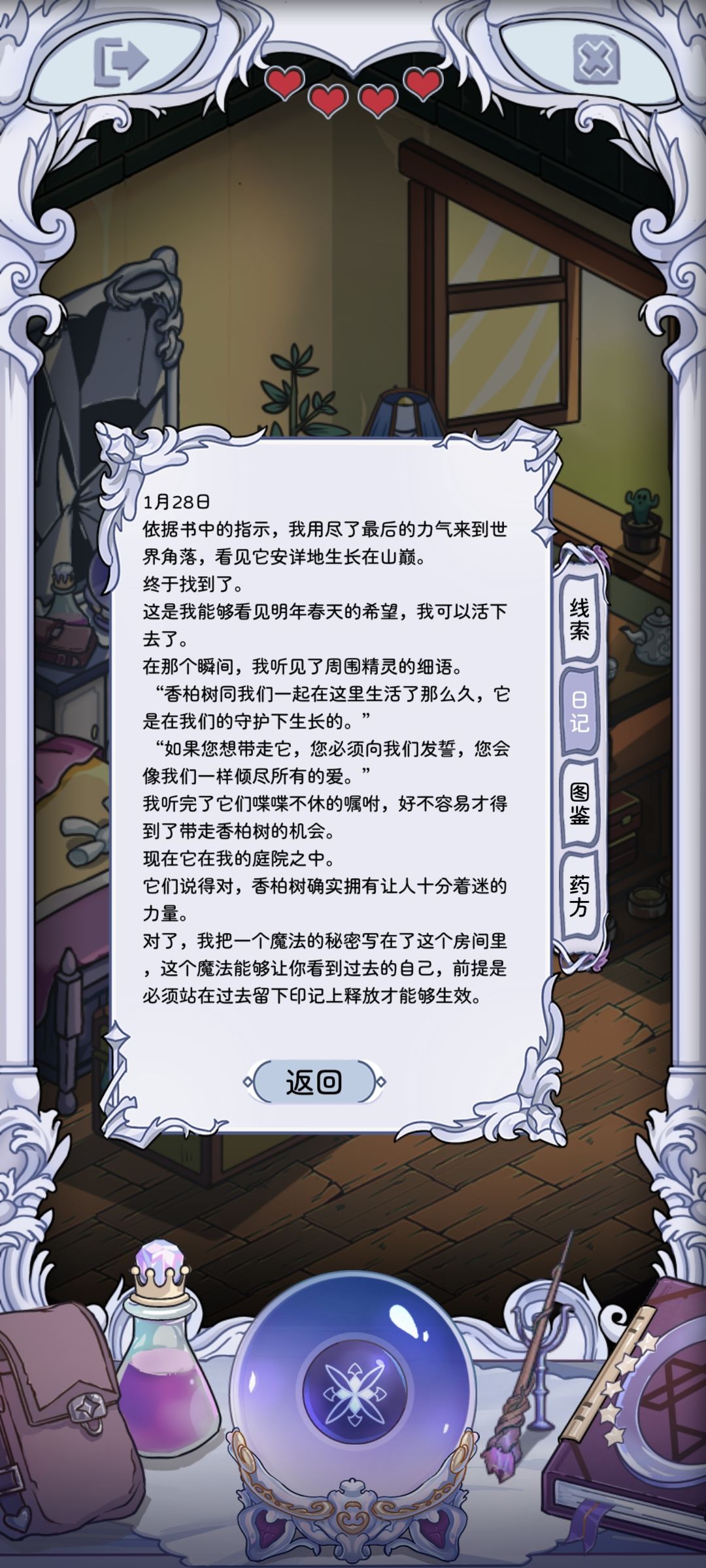 有剧透！ 2