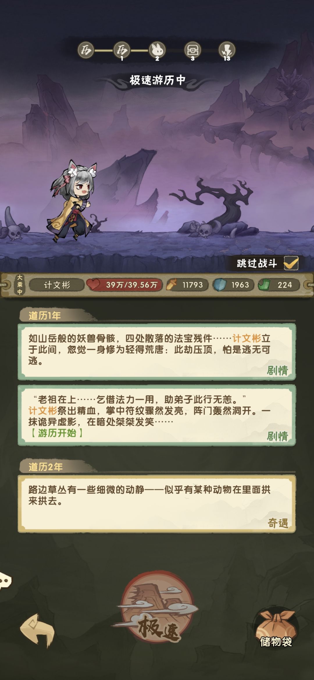 救命呀 谁来救救我 这个bug无法选择宠物 1