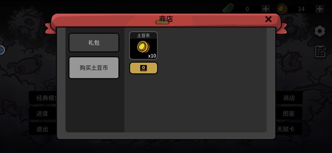 广告使我变强 1