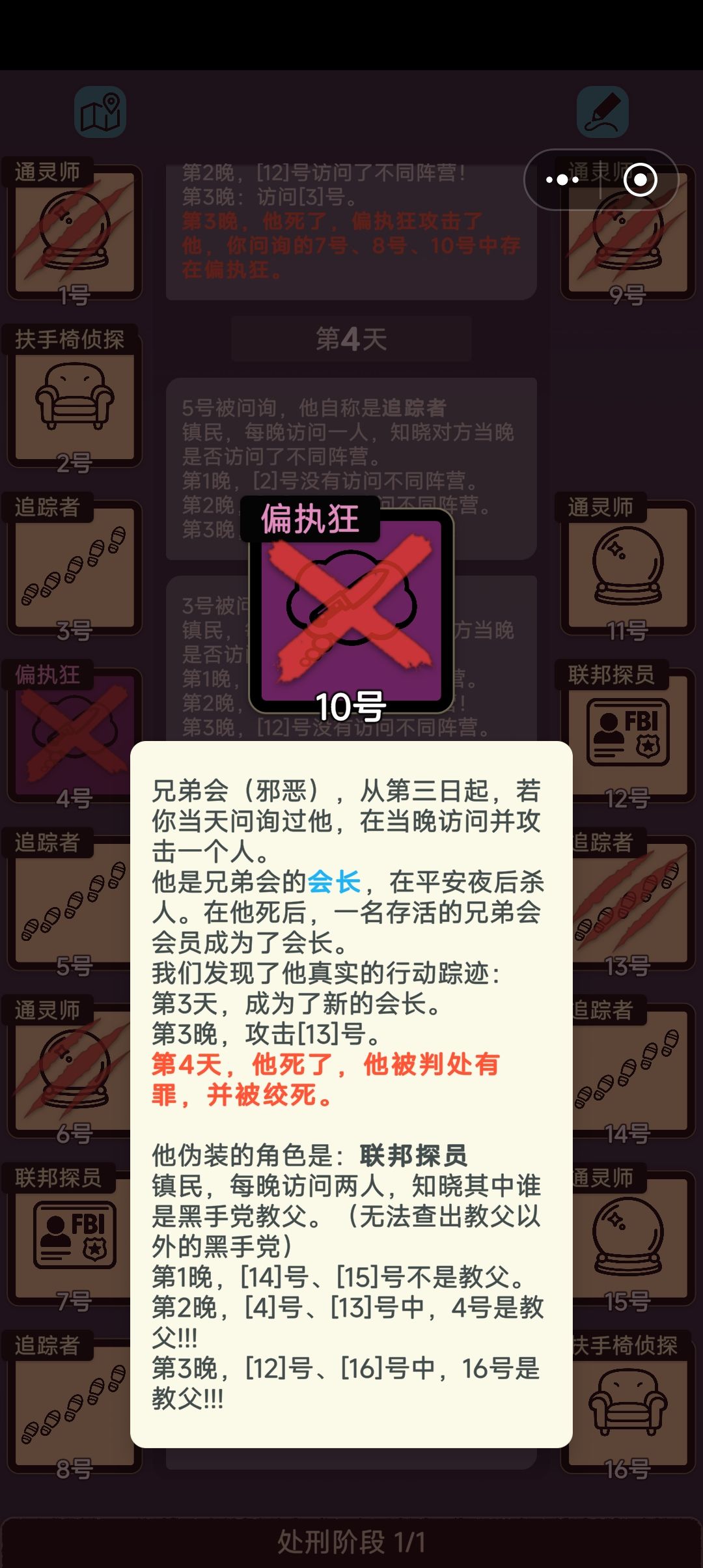 这兄弟会怕不是有什么大病吧 3