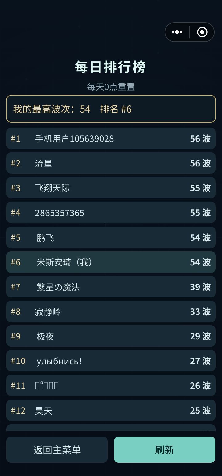 尽力了截图