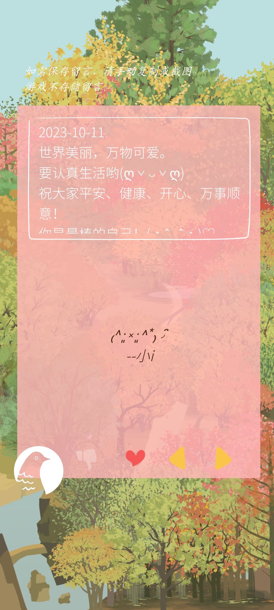 记录留言*18 8