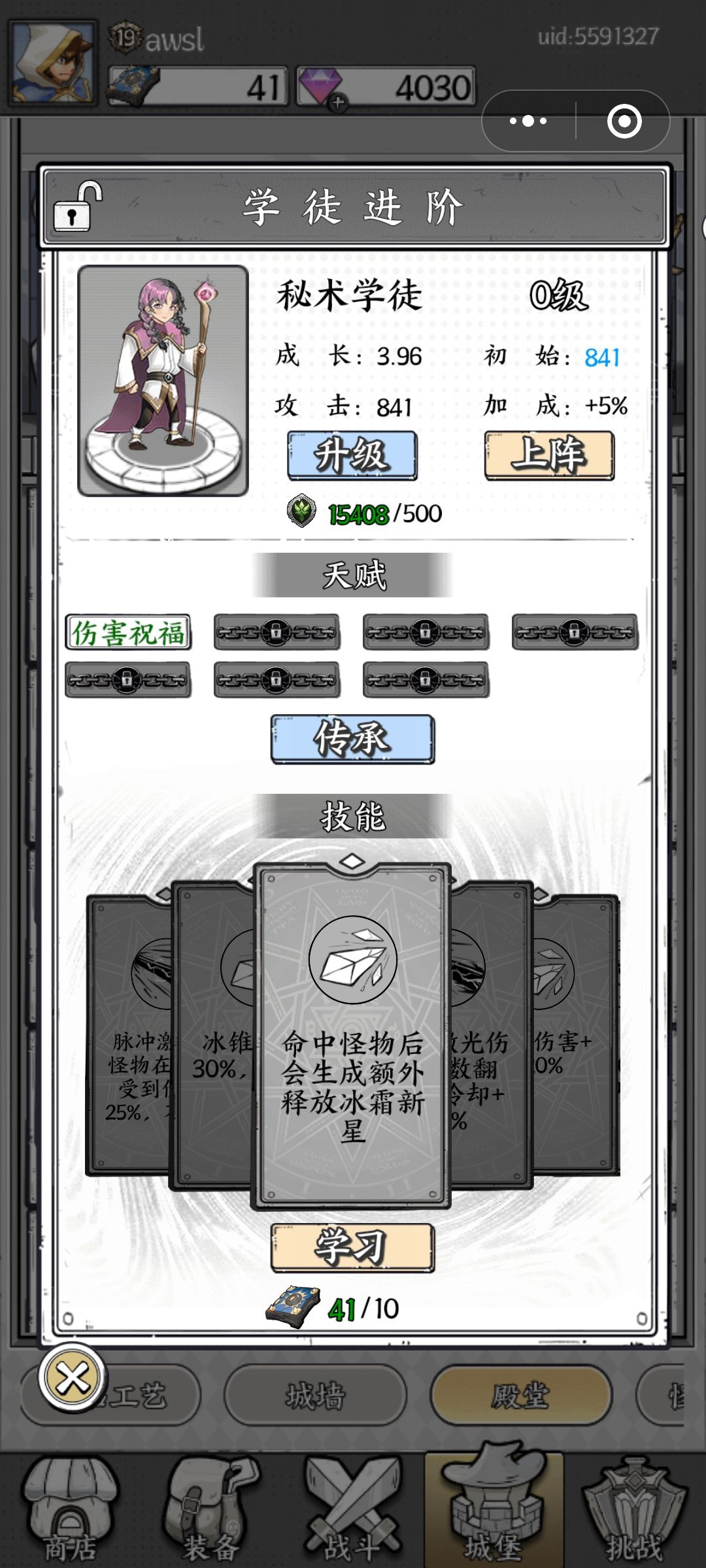 4级三棱，11级冰霜有必要培养吗 2