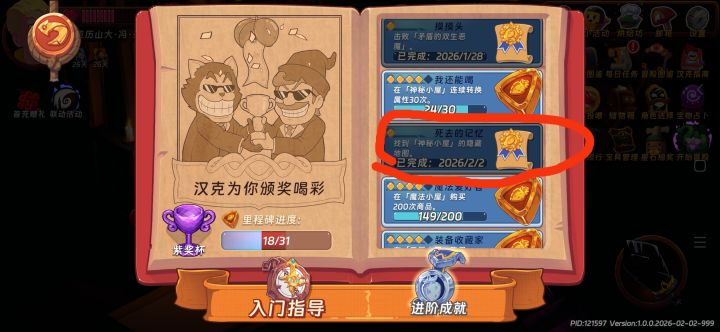 神秘小屋隐藏地图教程截图