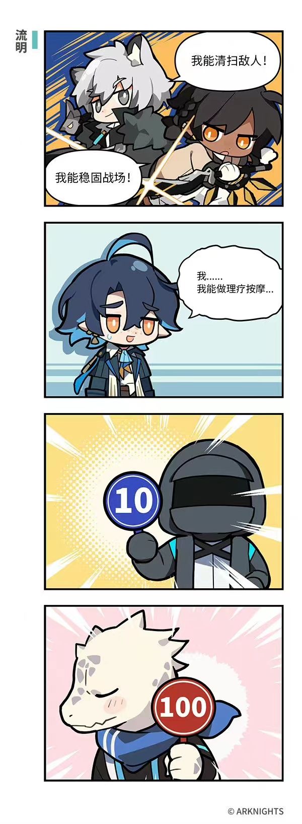 神中神,一伯分截图