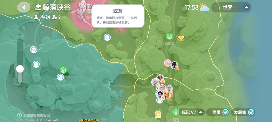 纪念第一次四区全清澈 5