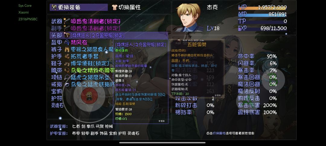 BBQ用不了 1