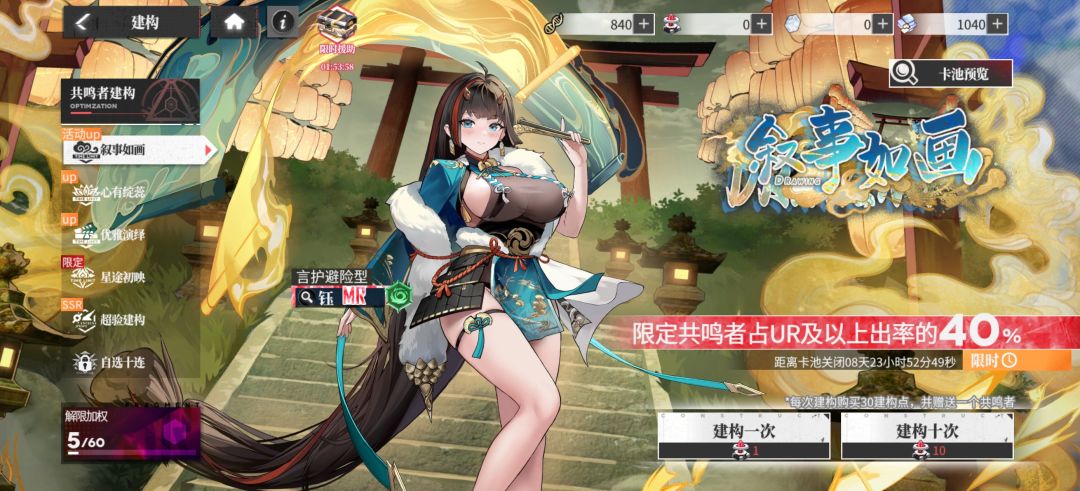 没有新角色的卡池吗? 1