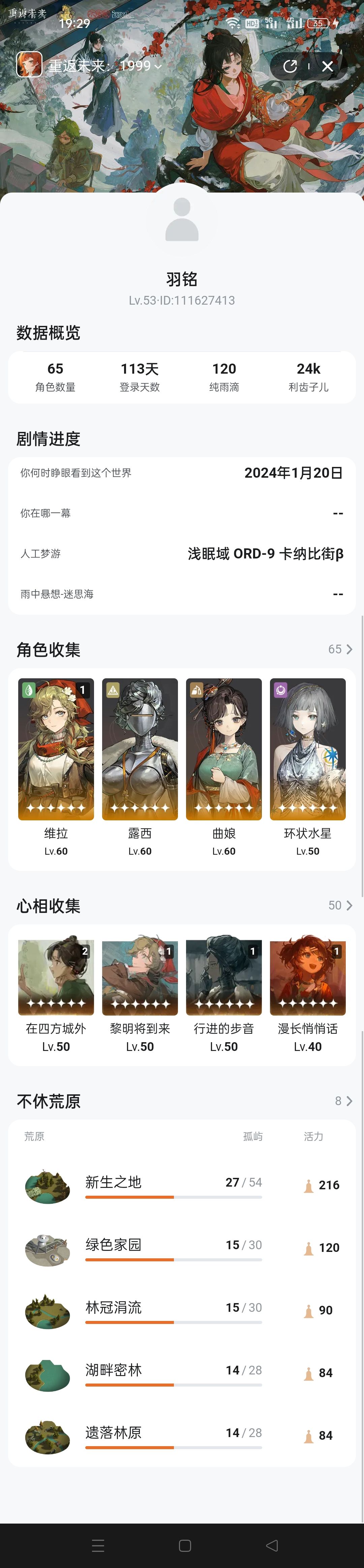 回坑号还能玩吗? 1