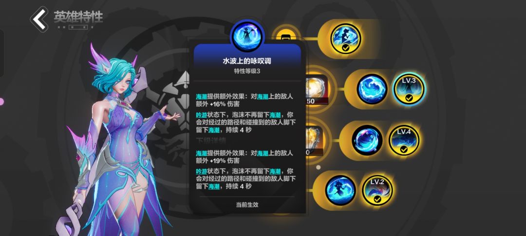 人鱼自带特性倍率全角色倒数 2