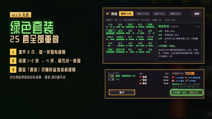 《勇士!换装!冒险!》v1.1.5 更新截图