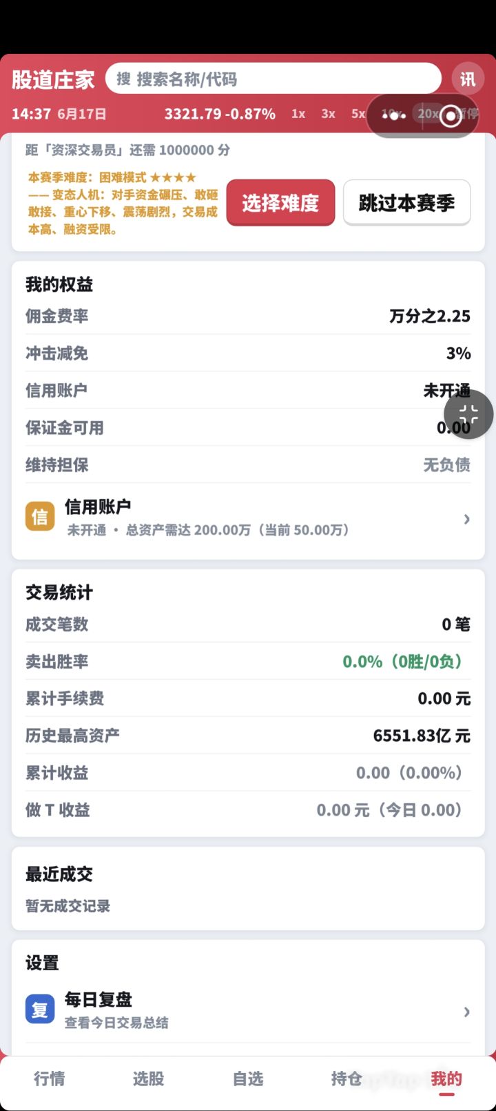 应该是做后一次大更新了截图