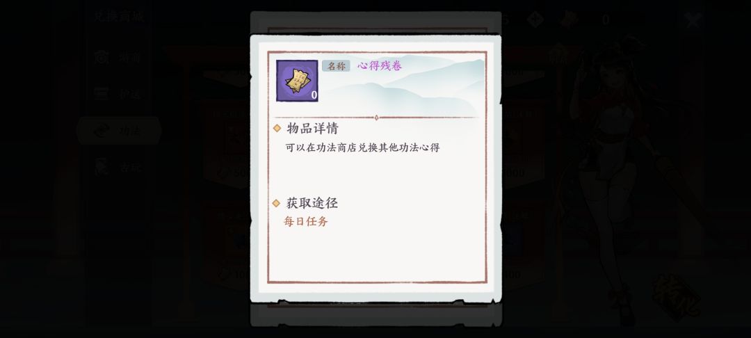 心得残卷呢？开服到现在一片都没见到过 2