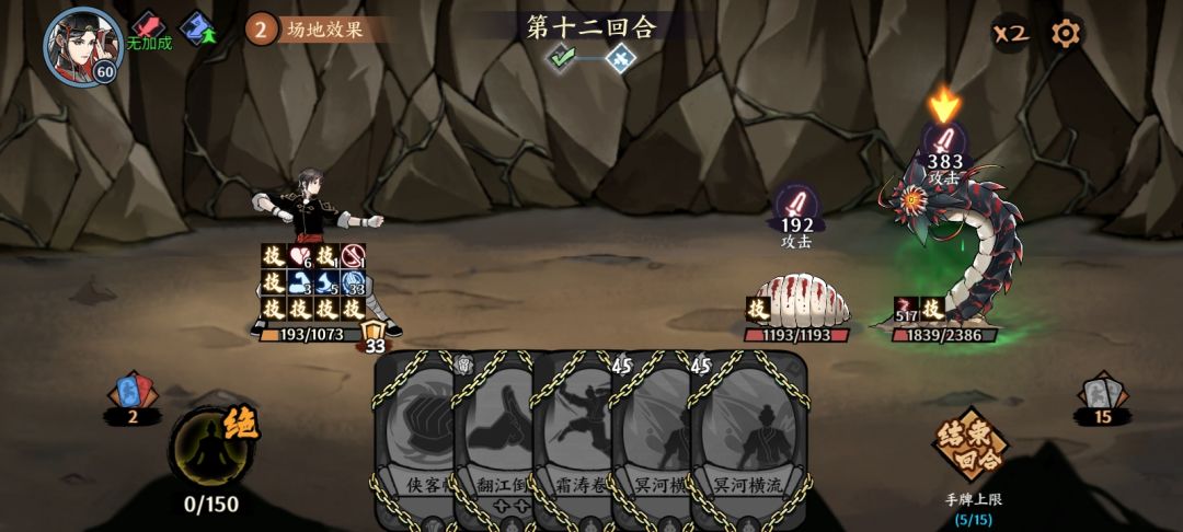 知道打法，也打不过 2