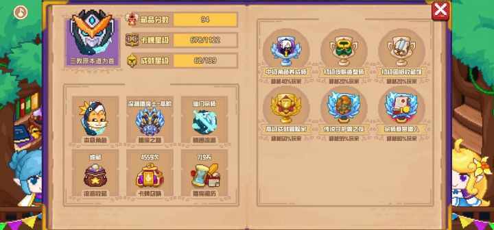 分享标题截图