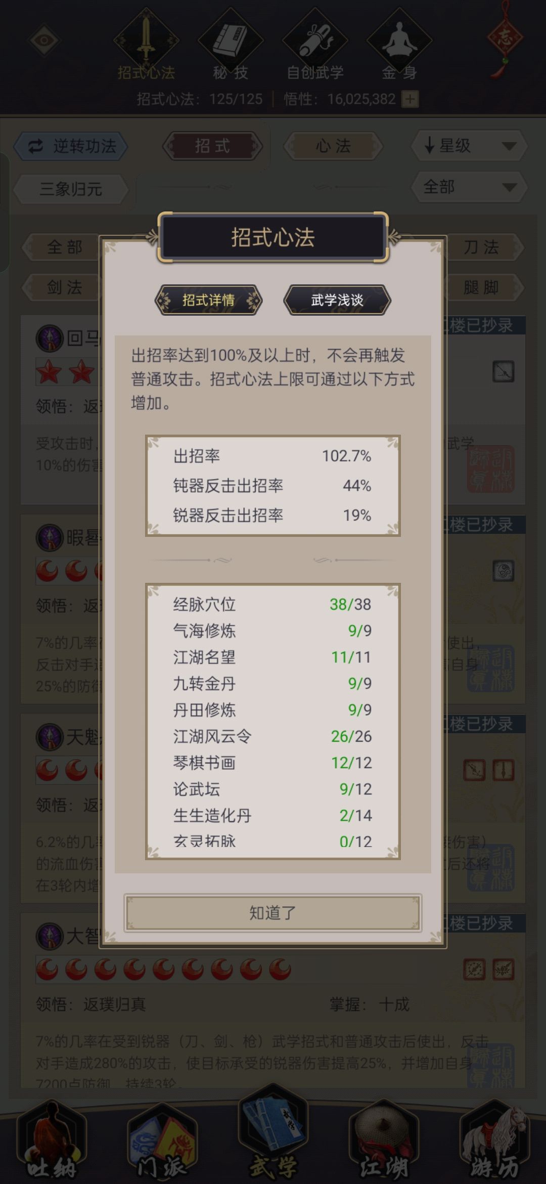零氪架崩枪打通关百花谷 7