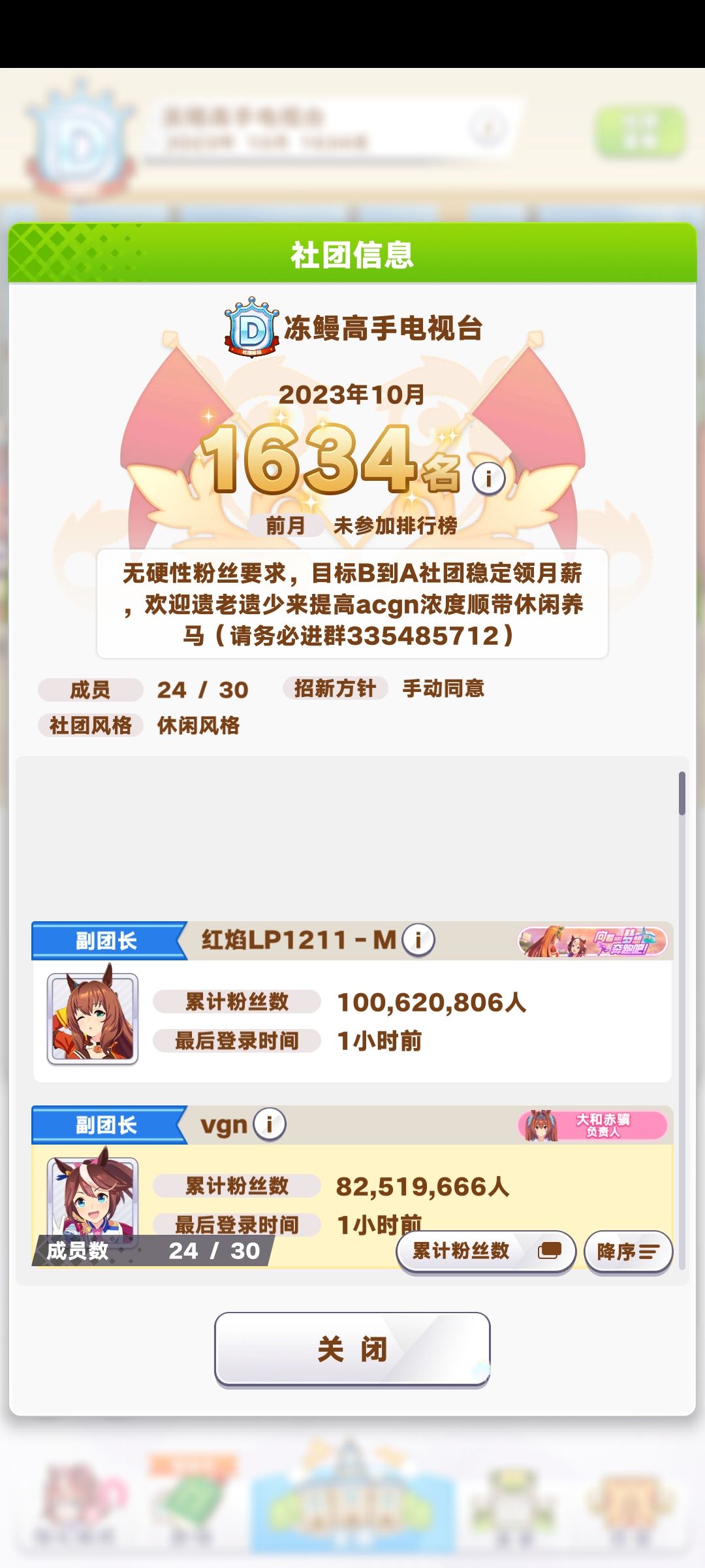 社团招人,目标A 1