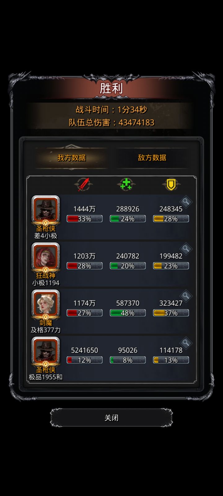 四把过西比拉嘿嘿截图
