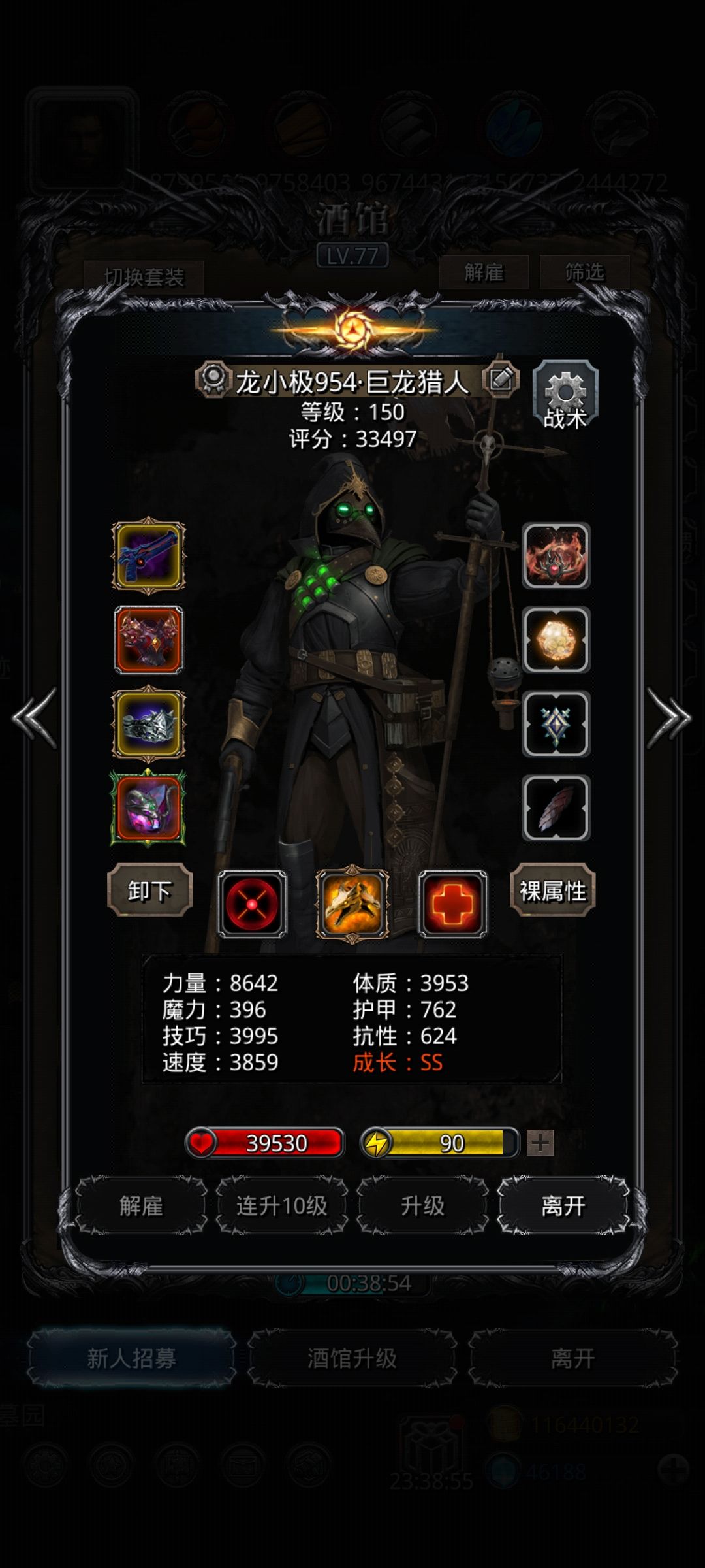 42白龙 2