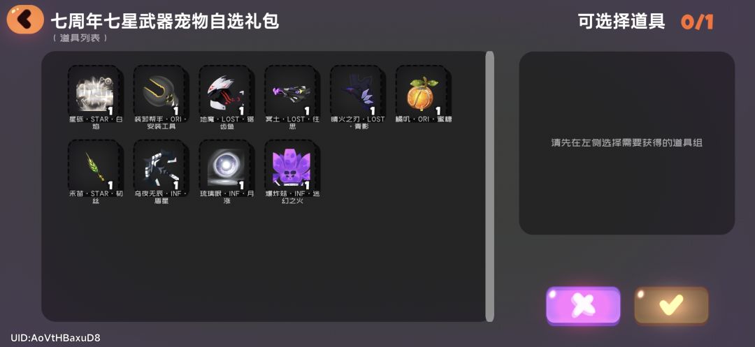 想问下是换芥舟加专武还是黑盒加冥土好一点 1