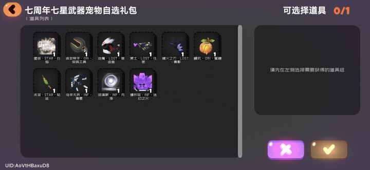 想问下是换芥舟加专武还是黑盒加冥土好一点截图