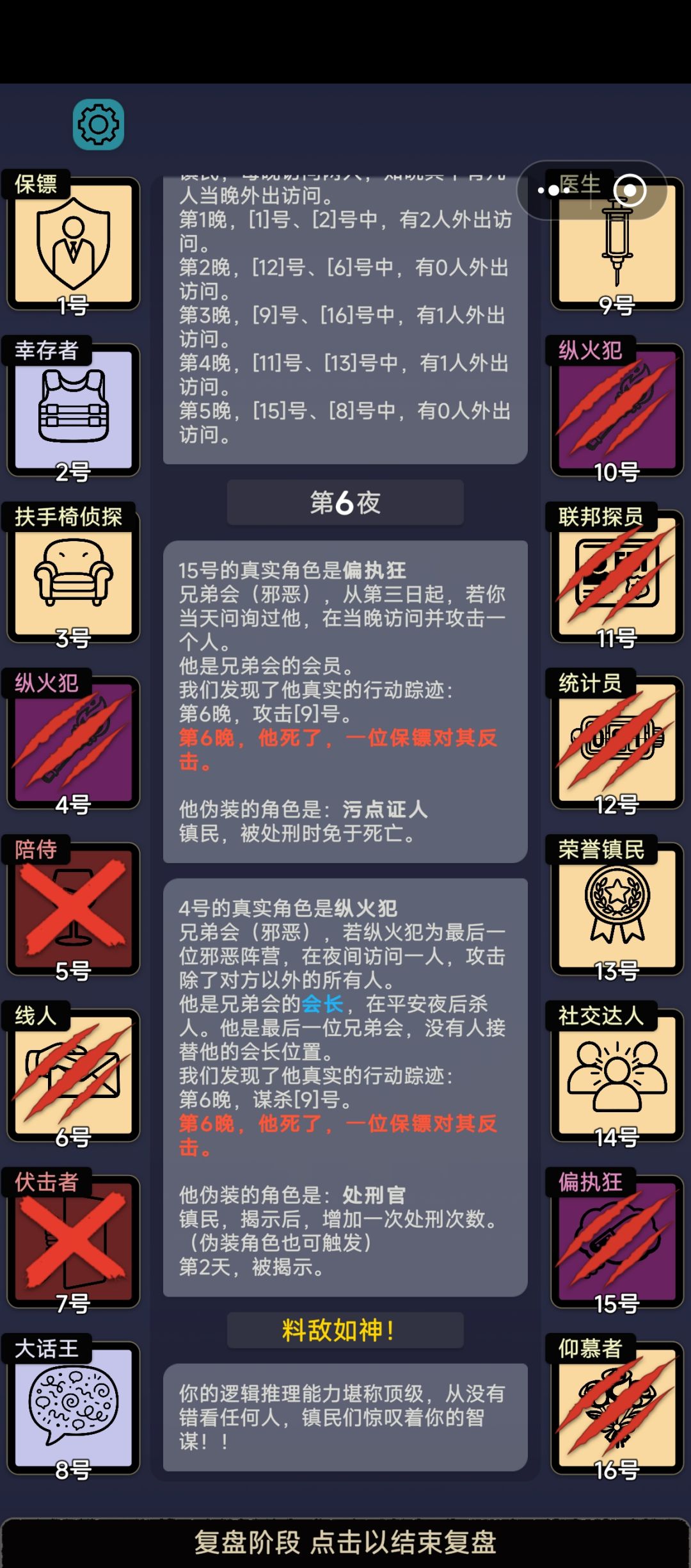 你们几个……一起上吧! 1