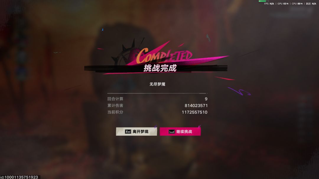 蚁蚂缠命 2
