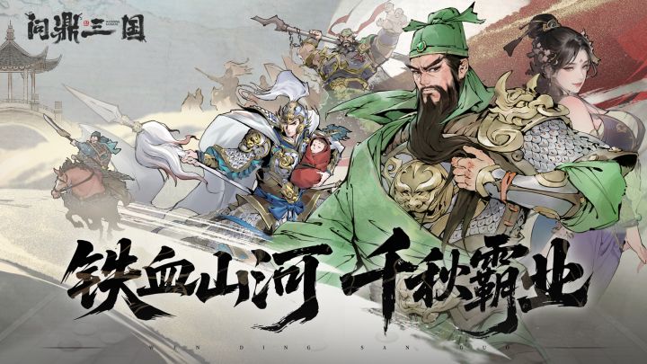 想要轻松玩三国?在这里摸鱼种田无需肝,让你轻松打造三国第一城截图