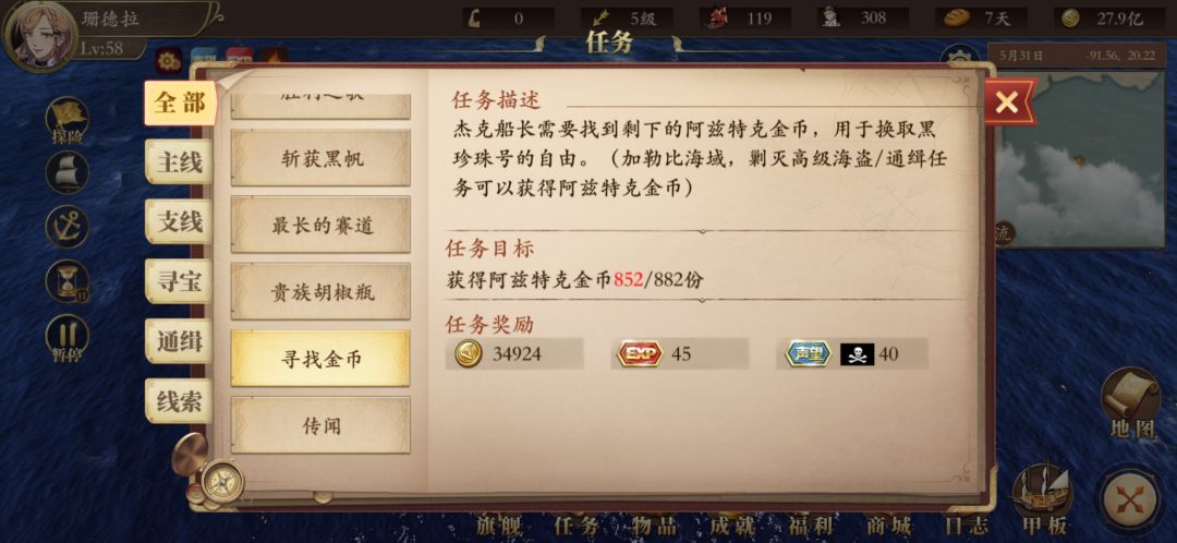 黑珍珠 2
