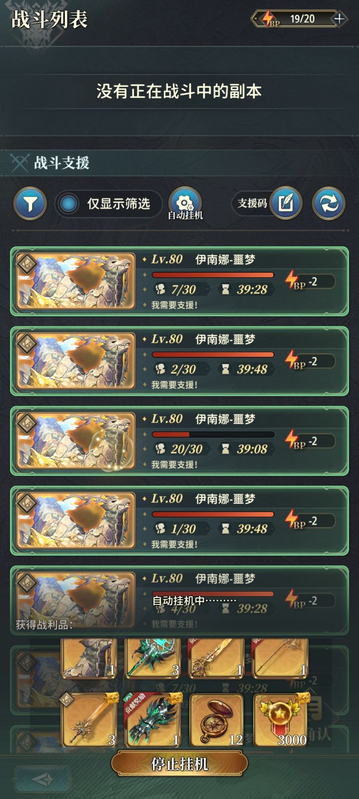运气真不错截图