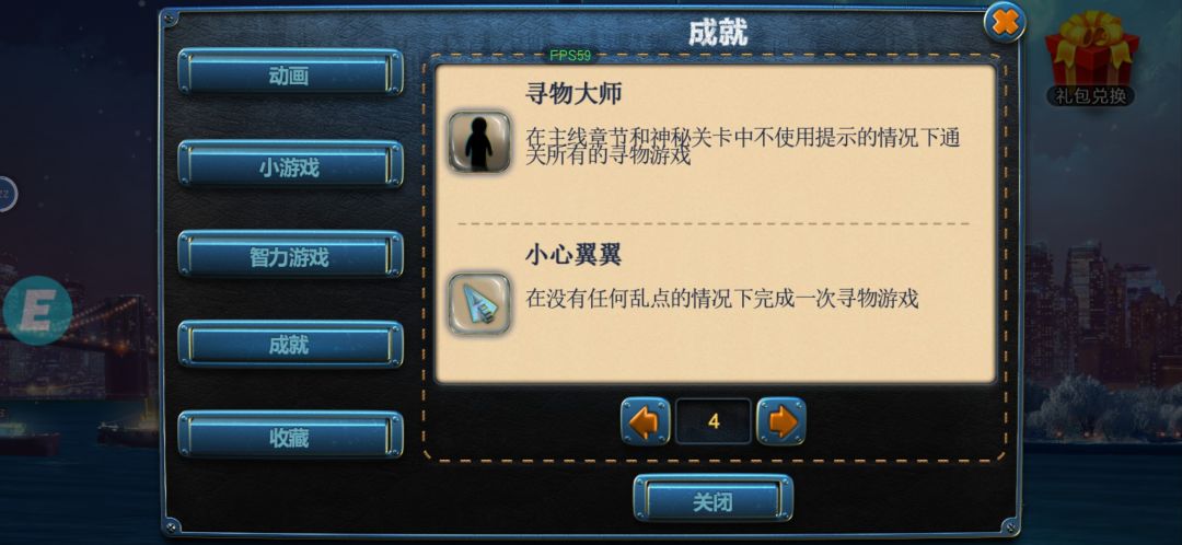 全成就达成打卡~ 4