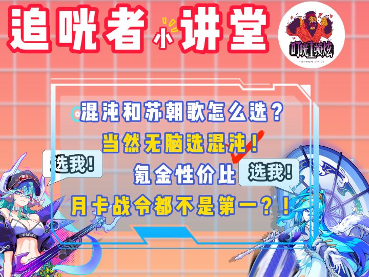 《追咣者讲堂》04:资源规划篇!截图