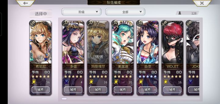 大佬帮萌新配一下队截图