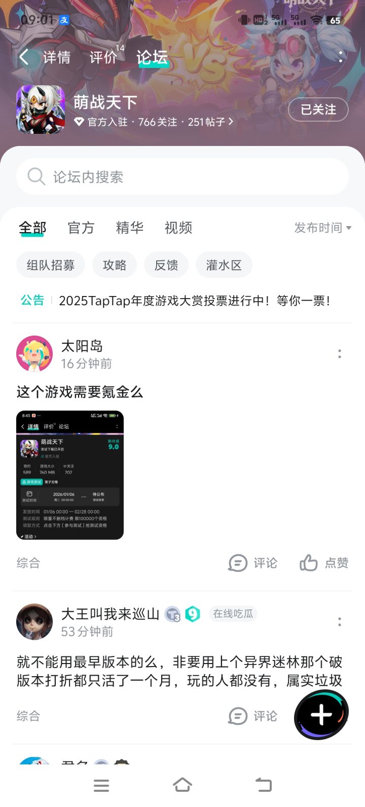 TapTap