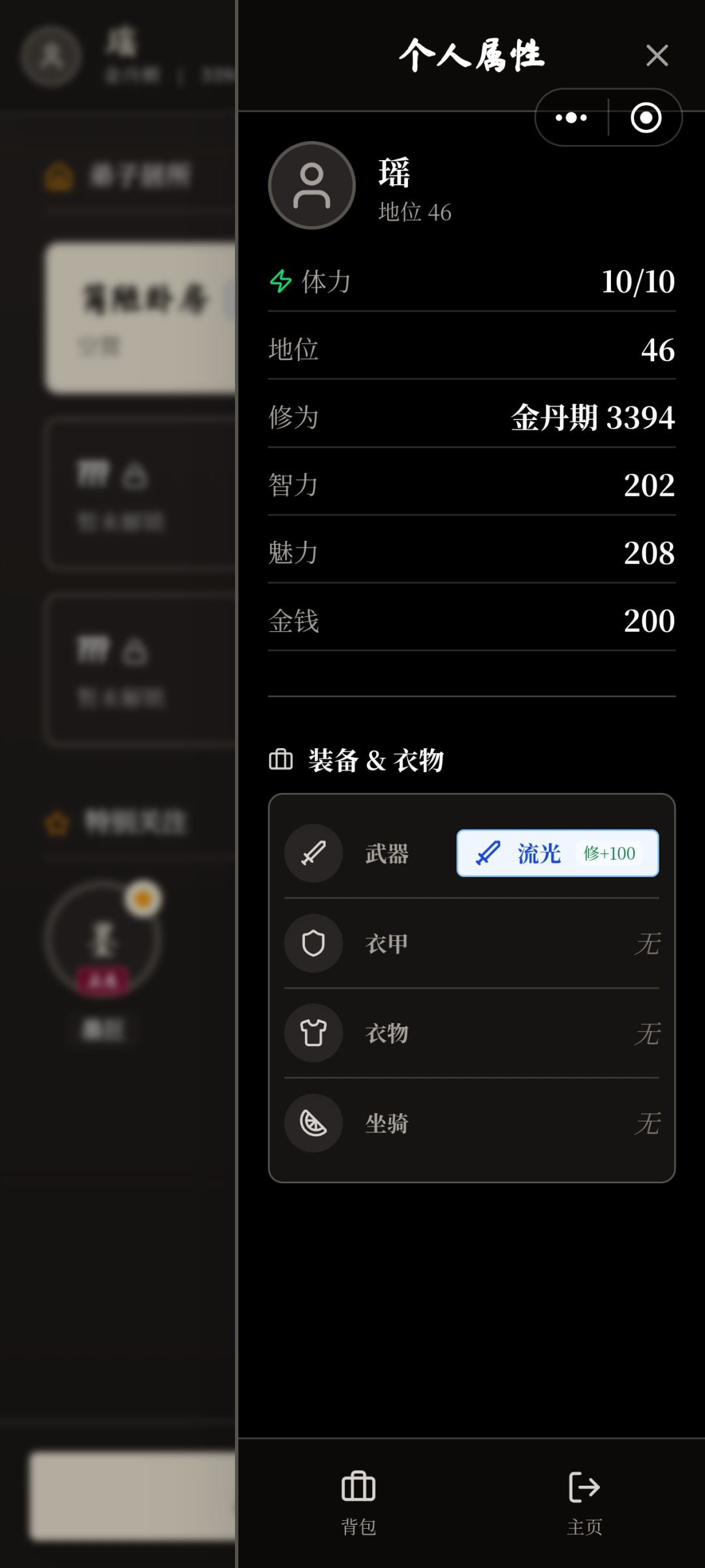 误打误撞发现可以回档刷属性😋 2