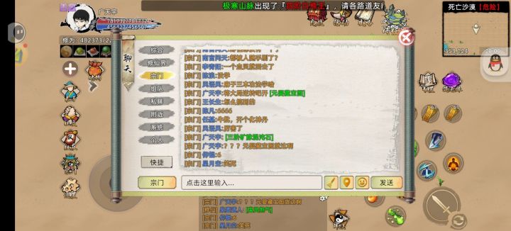 神奇4级藏宝图截图