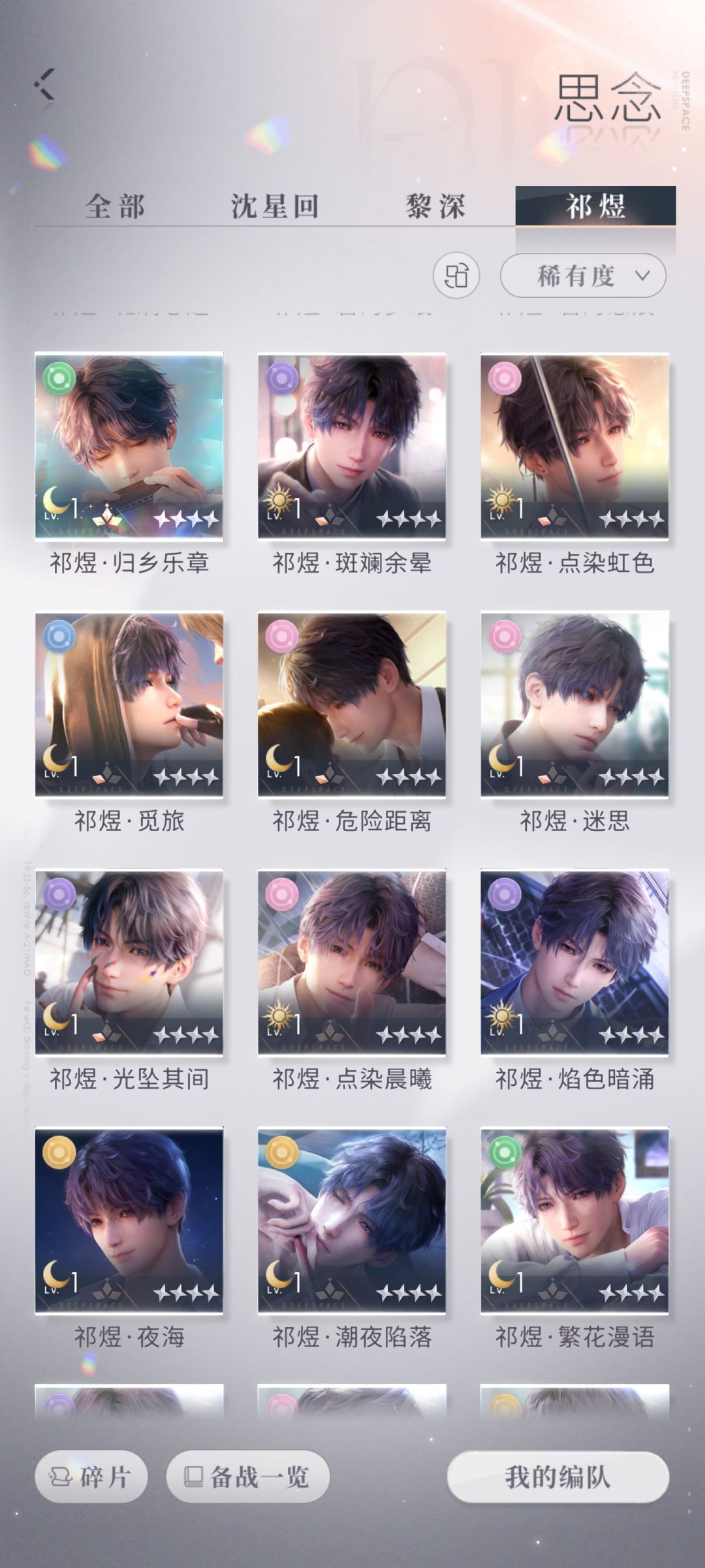我花了一个小时说服自己不要氪金抽另一张 4