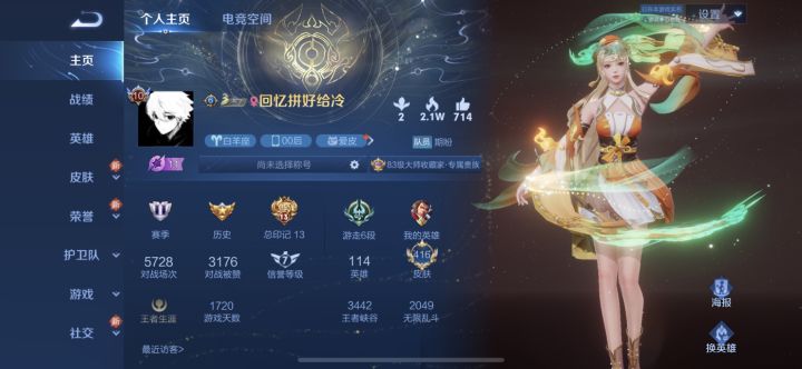 iOS互换号,加想玩玩,不想重新肝了,可以用王者换火影,玩的不是很多,忍者尽量全一点截图