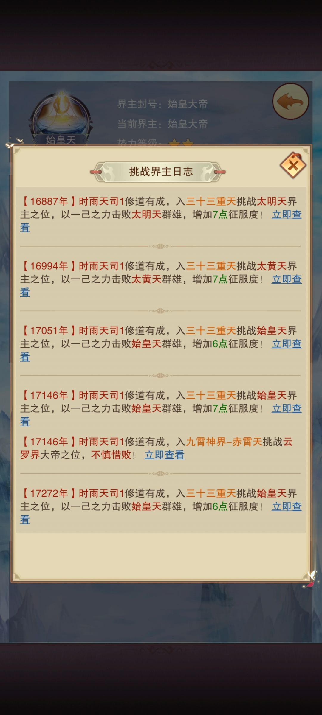 记录贴 3