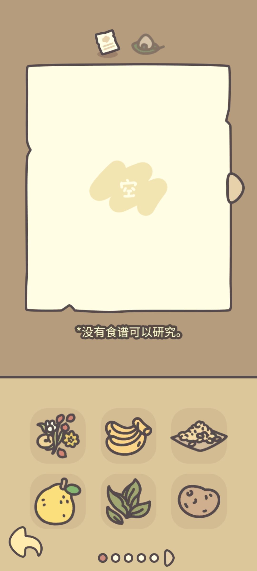 买了两次种子不见了今天食材可乐也没有送来 2