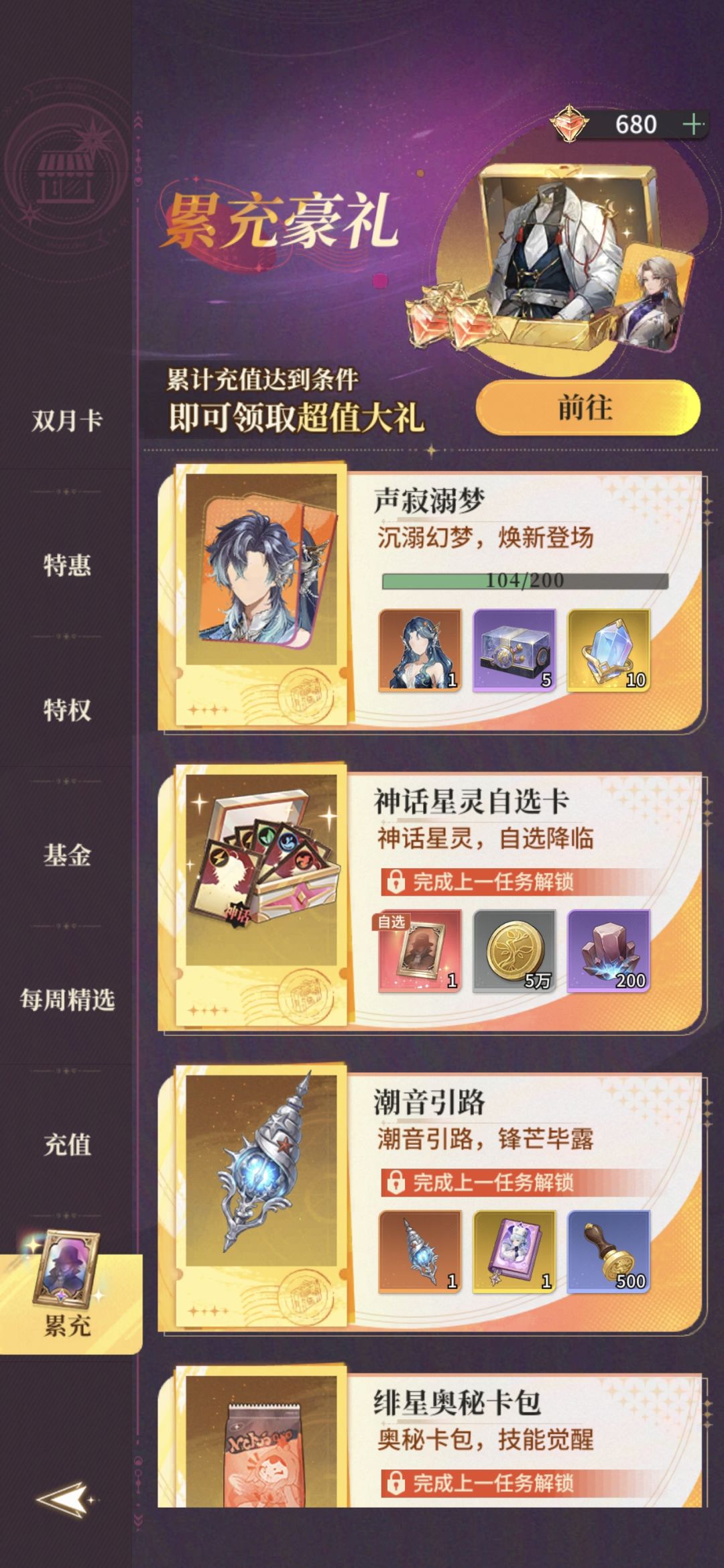 大小月卡开服第四天 3
