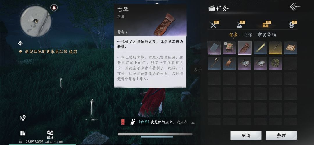 兄弟们,怎么把北盟遗址拿的古琴给古乐啊 1