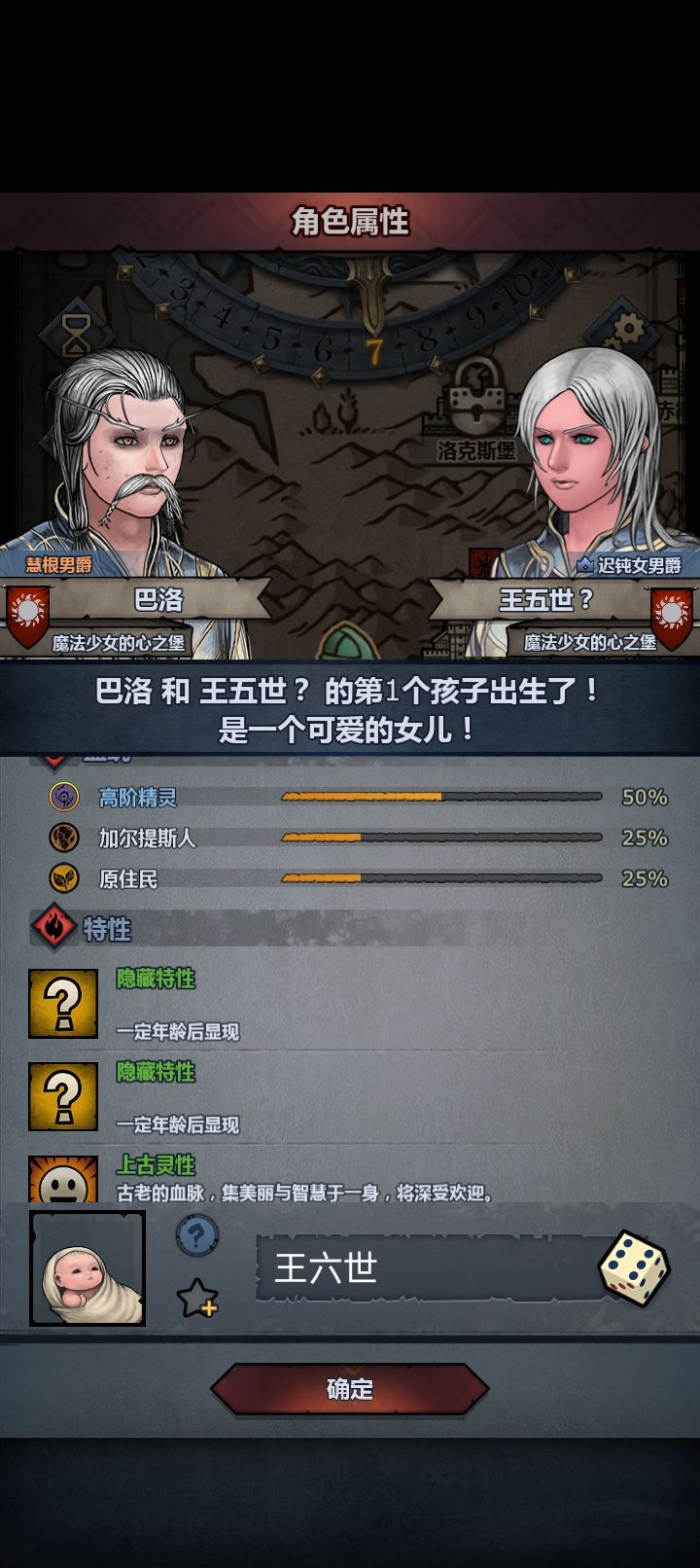六世仍然没有突破50血截图