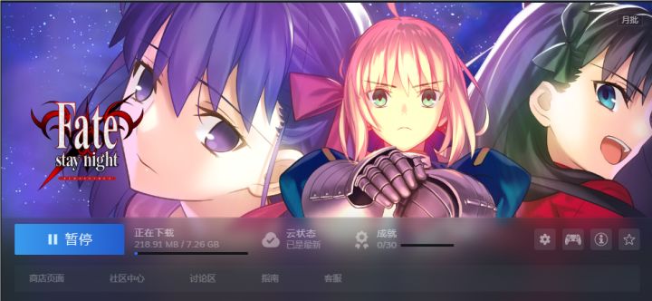 梦回十年前截图